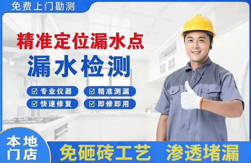 泸西精准测漏点