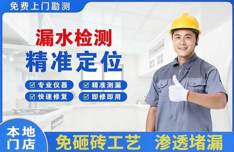 泸西漏水检测精准定位