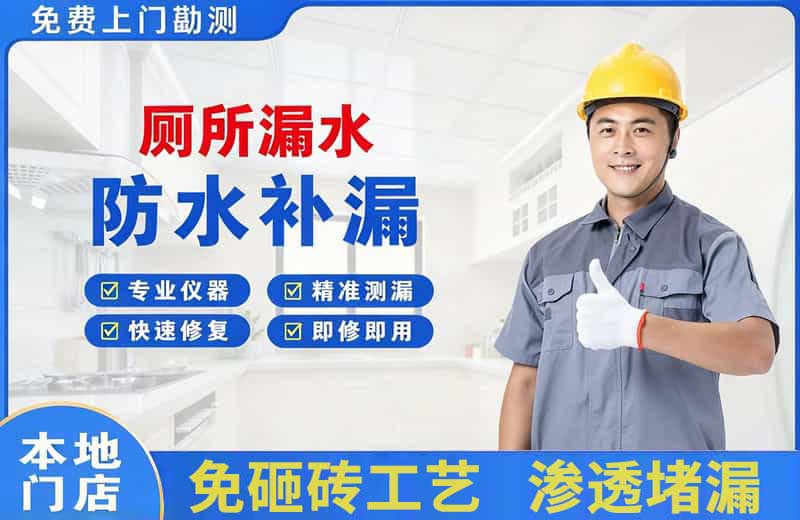 泸西厕所漏水维修